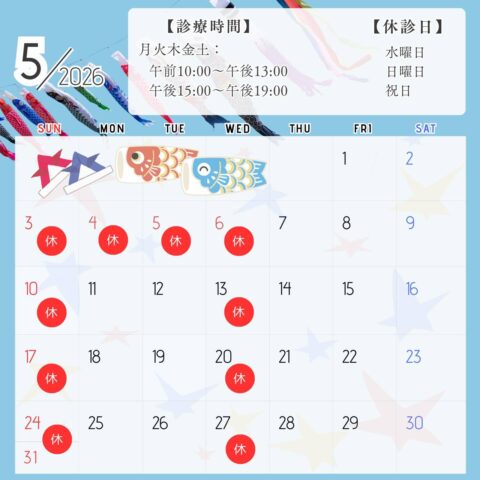 2026年5月カレンダー